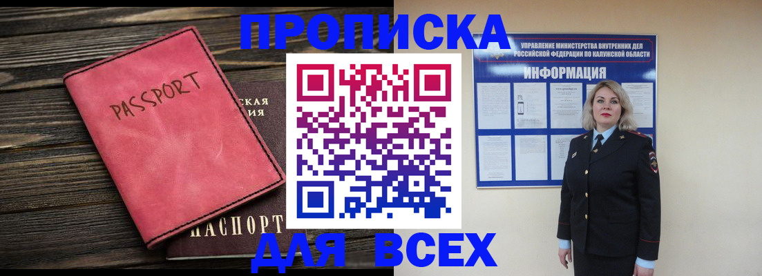 прописка для военкомата в Лянторе