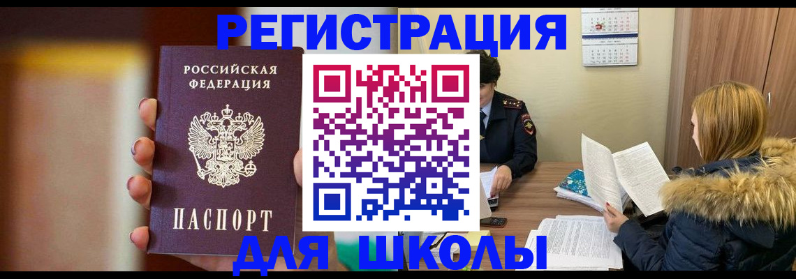 временная регистрация надежно в Лянторе